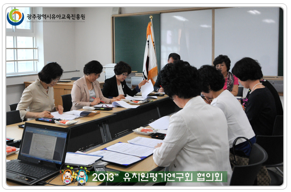 평가협의회3 사본.jpg